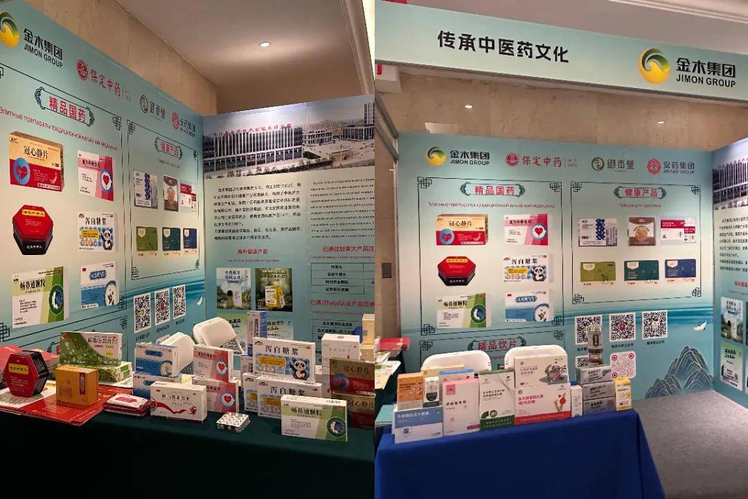 金木集團(tuán)受邀參加2025第三屆中俄傳統(tǒng)醫(yī)學(xué)交流大會(huì) 推動(dòng)健康咨詢(xún)國(guó)際化合作