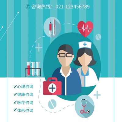 健康守護(hù)，咨詢(xún)無(wú)憂(yōu)——醫(yī)院醫(yī)療就診免費(fèi)咨詢(xún)服務(wù)正式啟動(dòng)