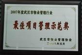 湖北新長江物業(yè)管理有限責任公司圖冊 專業(yè)服務，匠心筑家